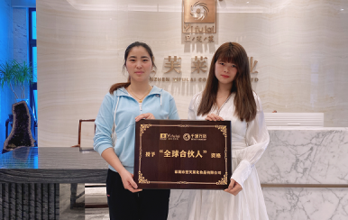 恭喜湖南省邵陽市譚女士成功簽約翌芙萊！