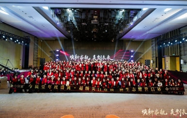 煥新啟航·美創(chuàng)未來(lái)｜翌芙萊2025-2026年度盛典暨超級(jí)美白爆品全球震撼首發(fā)