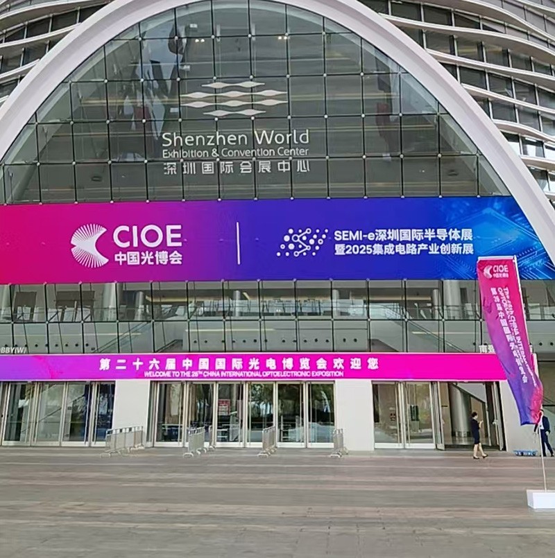 激埃特邀您一同走進(jìn)CIOE 2025中國國際光電博覽會(huì) 激埃特邀您一同走進(jìn)CIOE 2025中國國際光電博覽會(huì)