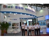 2013年激埃特展會