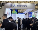 2025慕尼黑上海光博會